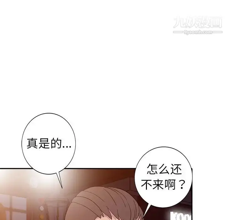 漫画《娜娜变身记》第5话第55张图