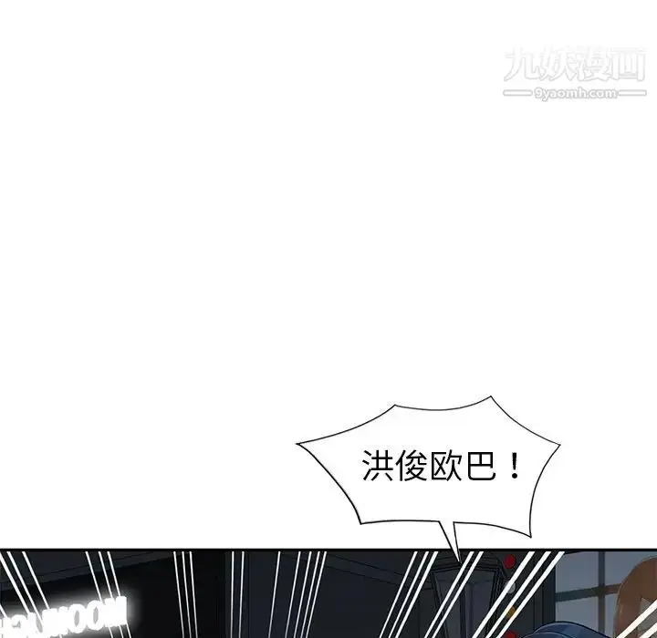 漫画《娜娜变身记》第5话第57张图