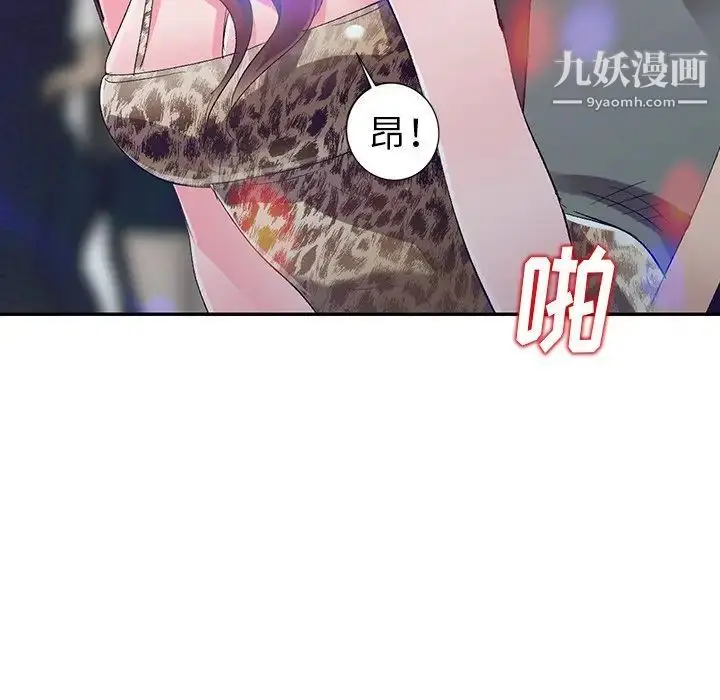 漫画《娜娜变身记》第5话第6张图