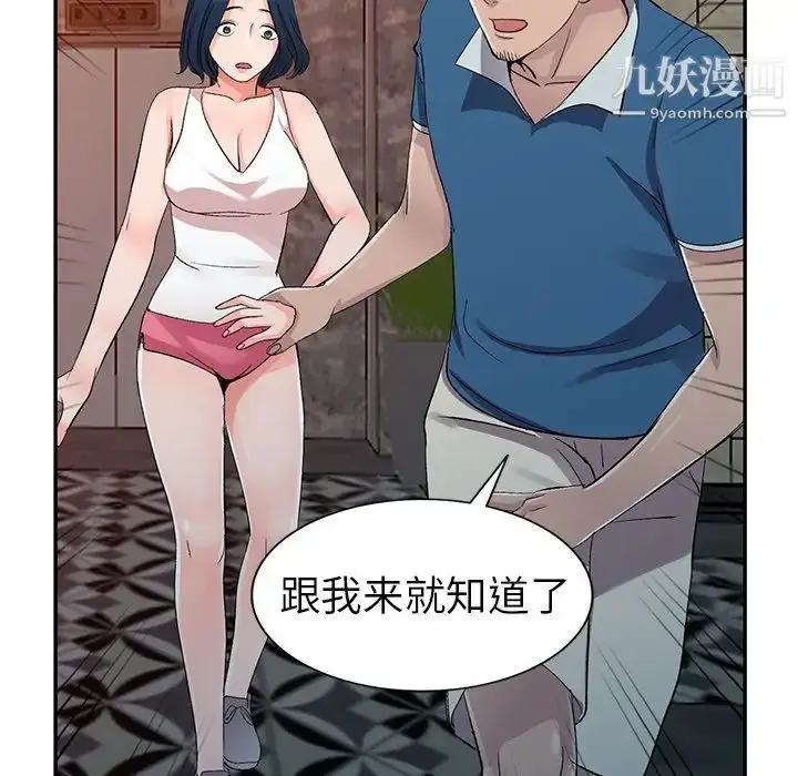 漫画《娜娜变身记》第5话第63张图