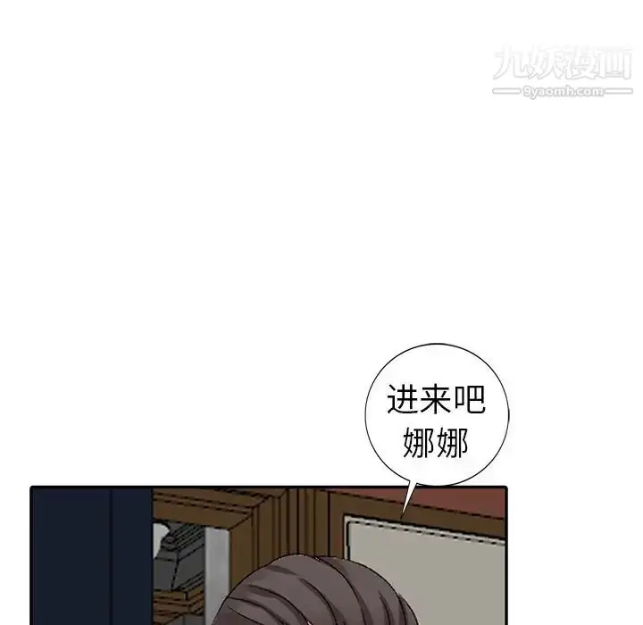 漫画《娜娜变身记》第5话第65张图