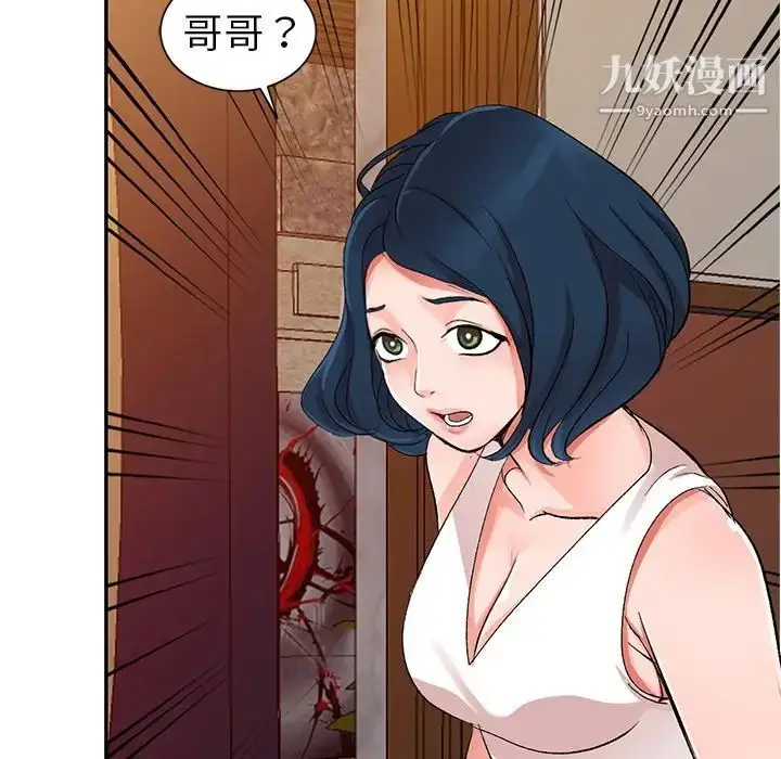 漫画《娜娜变身记》第5话第68张图