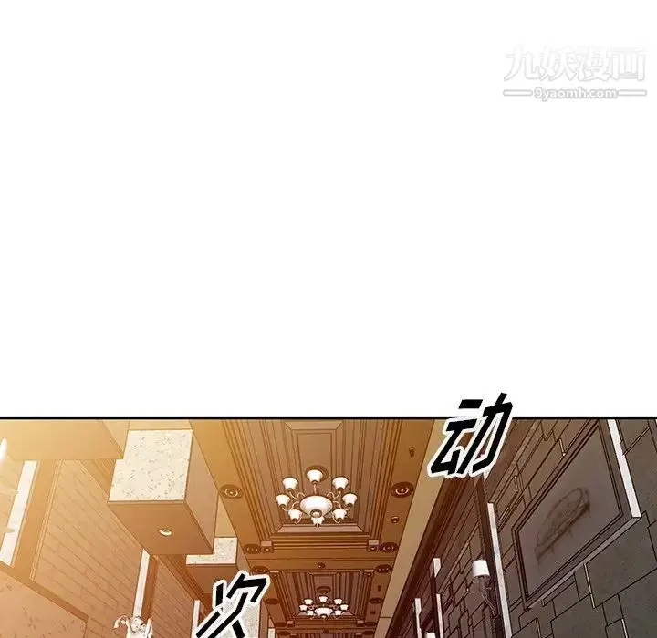 漫画《娜娜变身记》第5话第7张图