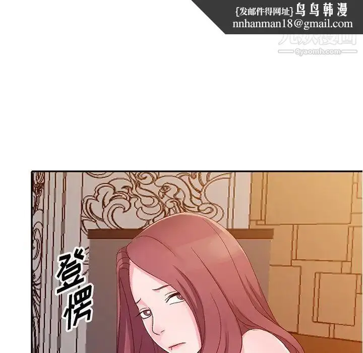 漫画《娜娜变身记》第5话第74张图