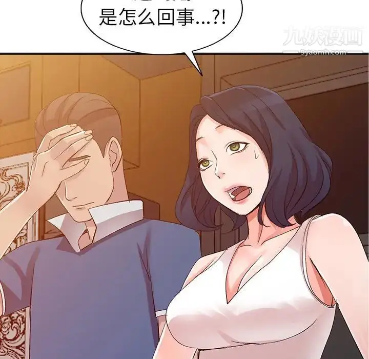 漫画《娜娜变身记》第5话第77张图