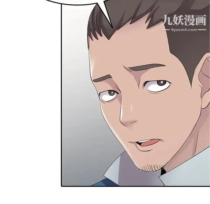 漫画《娜娜变身记》第5话第80张图