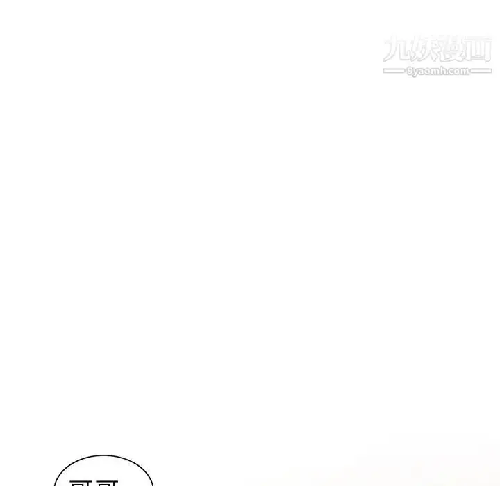 漫画《娜娜变身记》第5话第81张图