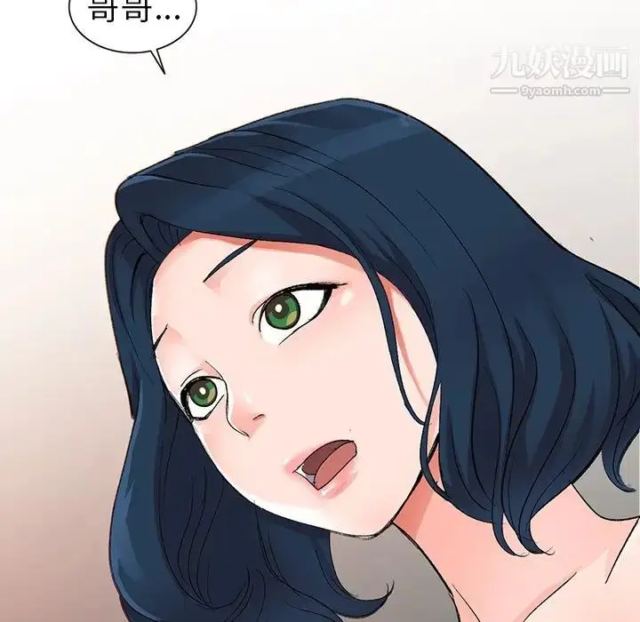 漫画《娜娜变身记》第5话第82张图