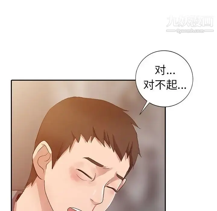 漫画《娜娜变身记》第5话第84张图