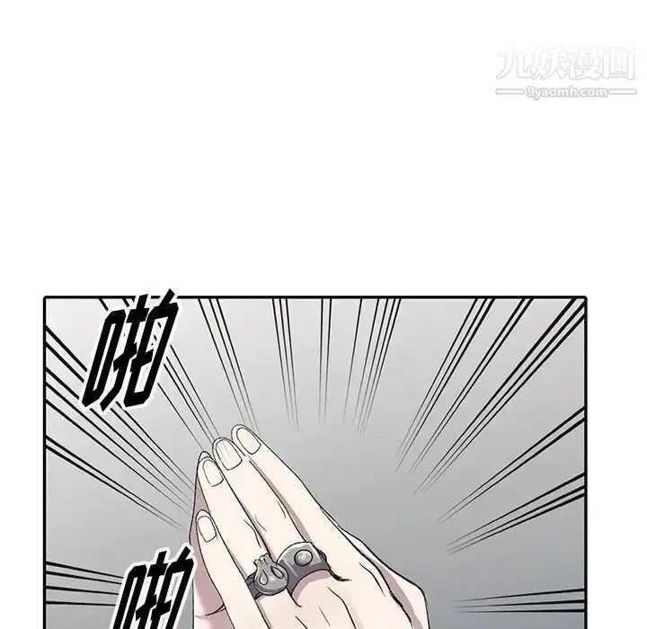 漫画《娜娜变身记》第5话第86张图