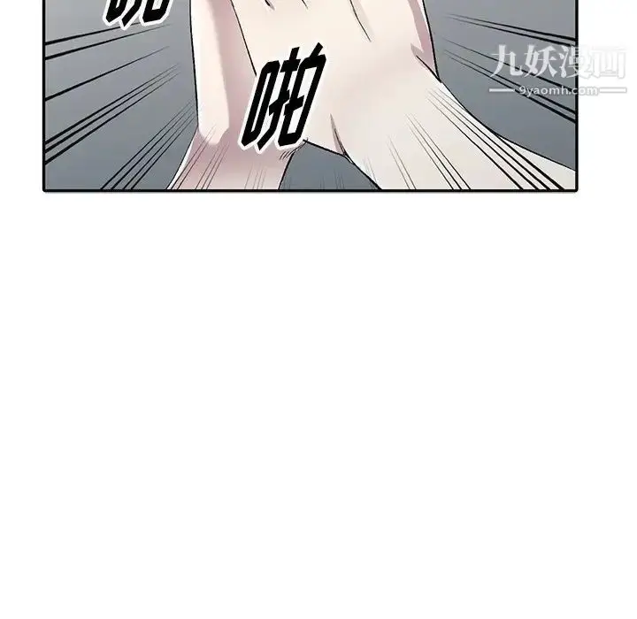 漫画《娜娜变身记》第5话第87张图