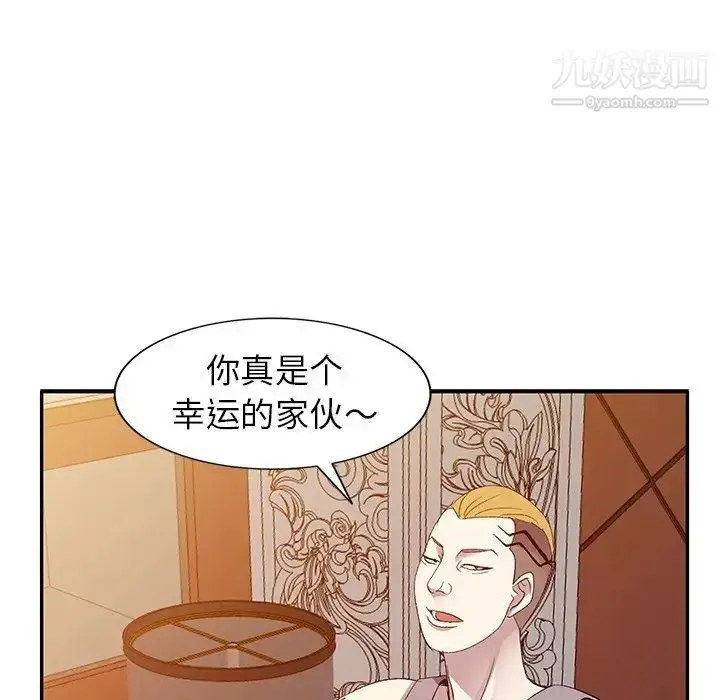 漫画《娜娜变身记》第5话第88张图