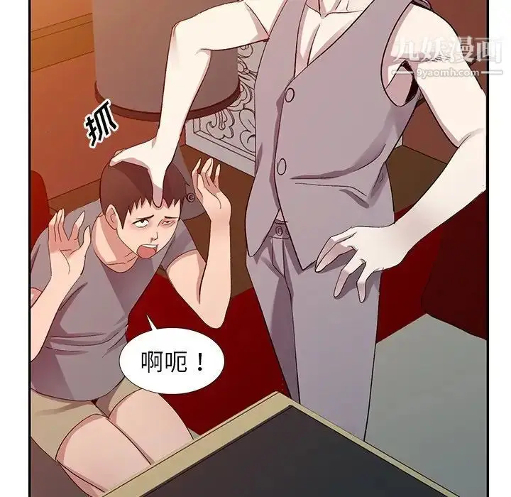 漫画《娜娜变身记》第5话第89张图