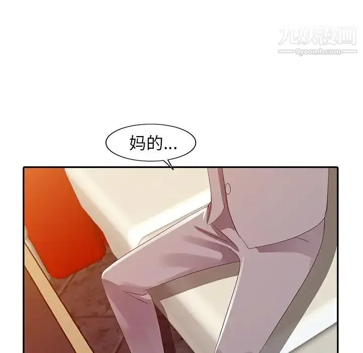 漫画《娜娜变身记》第5话第9张图