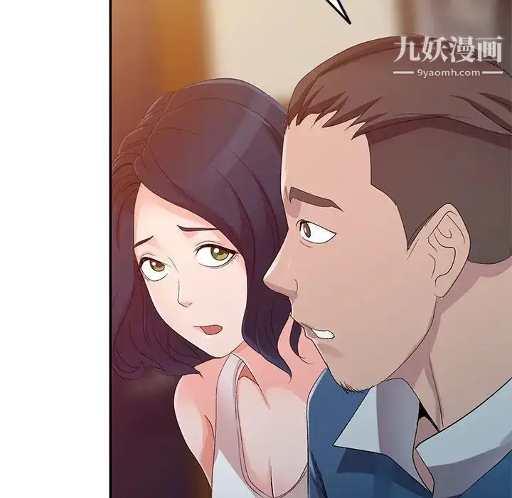 漫画《娜娜变身记》第5话第96张图