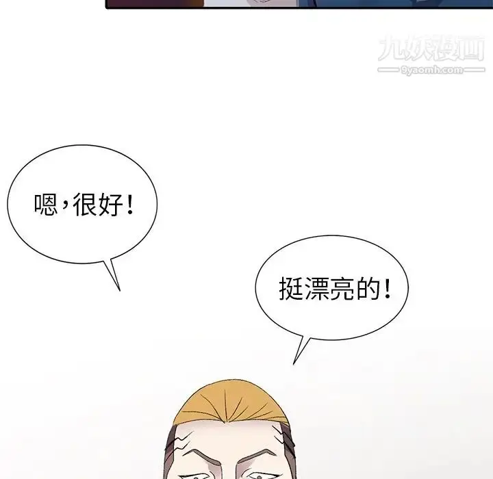 漫画《娜娜变身记》第5话第97张图