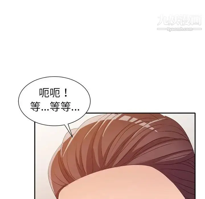 漫画《娜娜变身记》第20话第102张图
