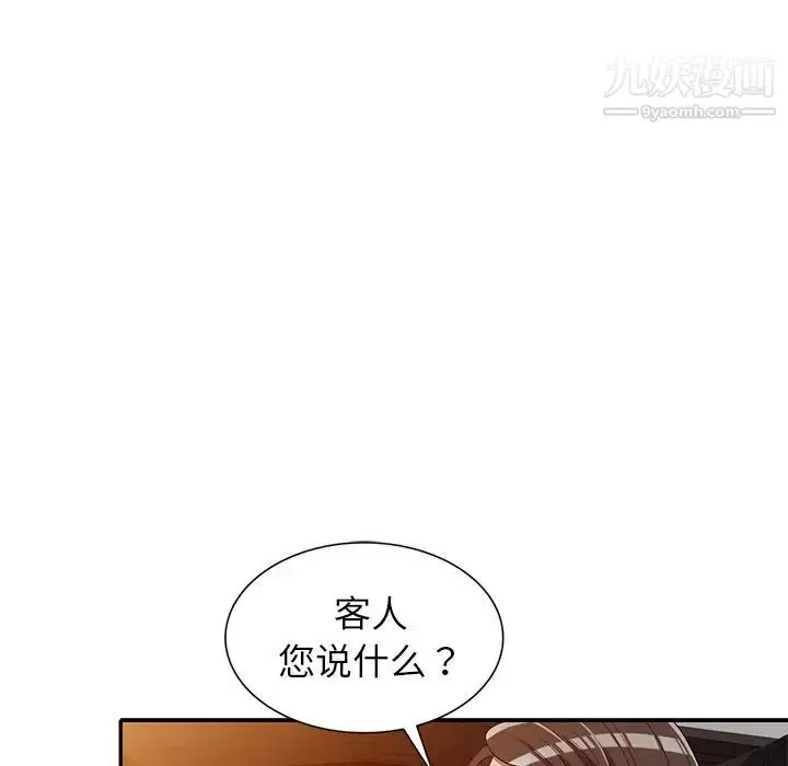 漫画《娜娜变身记》第20话第104张图