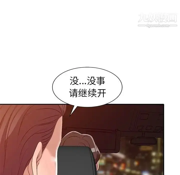 漫画《娜娜变身记》第20话第106张图