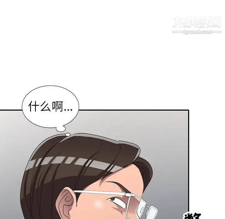 漫画《娜娜变身记》第20话第108张图