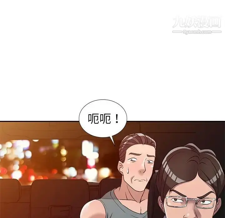 漫画《娜娜变身记》第20话第110张图