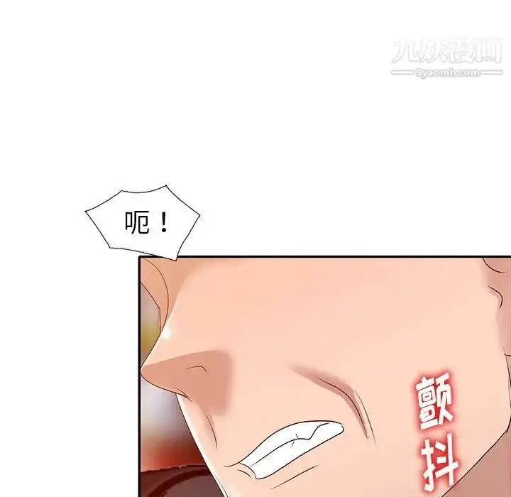 漫画《娜娜变身记》第20话第121张图
