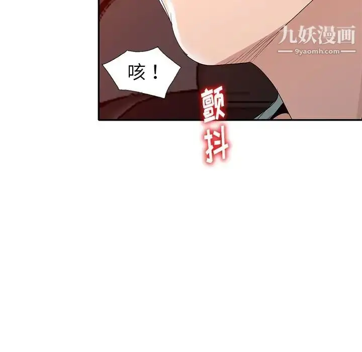 漫画《娜娜变身记》第20话第122张图