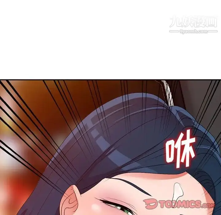 漫画《娜娜变身记》第20话第123张图