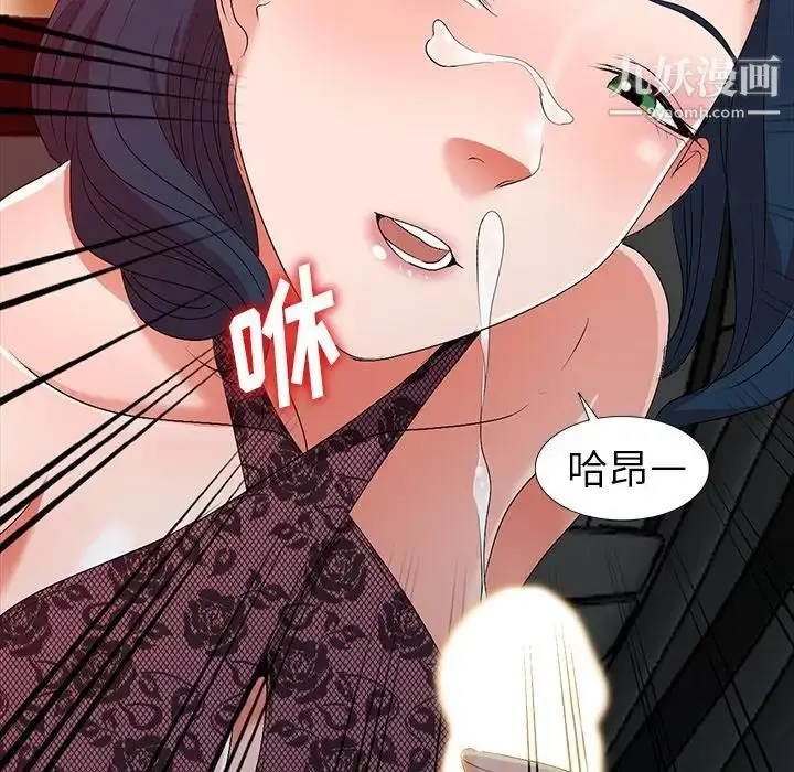 漫画《娜娜变身记》第20话第124张图