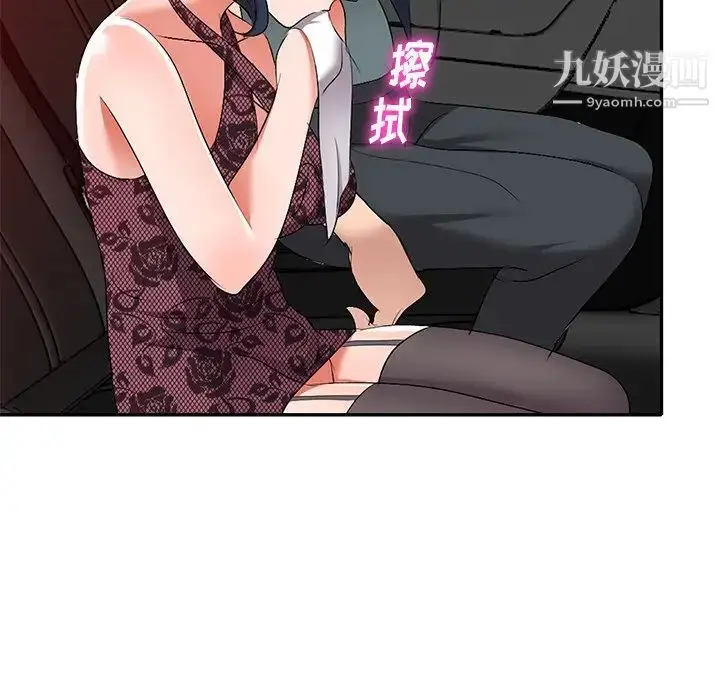 漫画《娜娜变身记》第20话第127张图