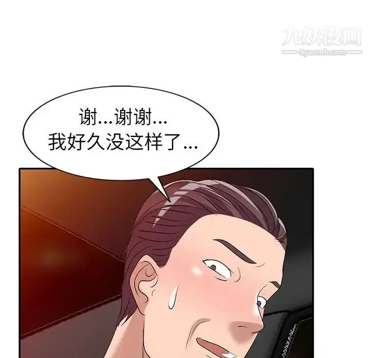 漫画《娜娜变身记》第20话第128张图