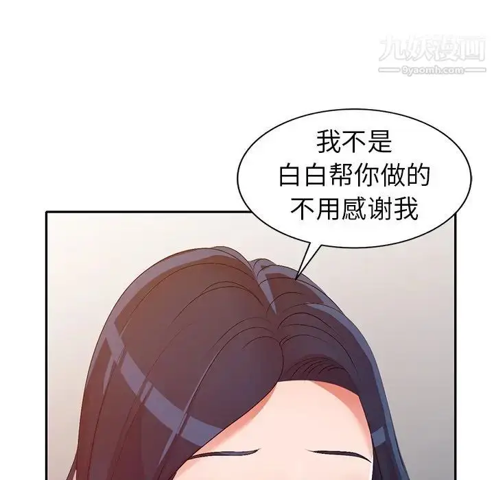 漫画《娜娜变身记》第20话第130张图