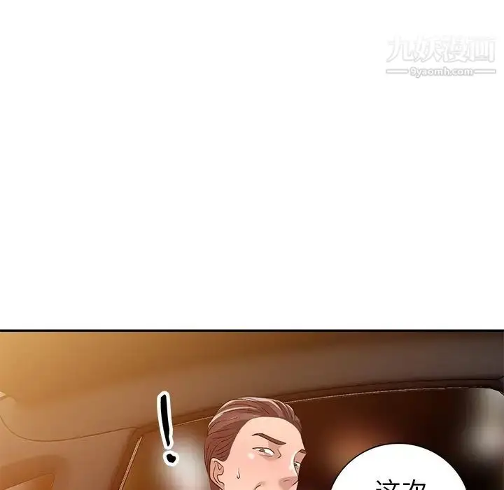 漫画《娜娜变身记》第20话第132张图