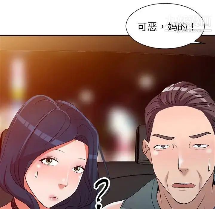 漫画《娜娜变身记》第20话第138张图
