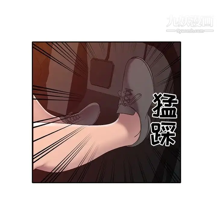 漫画《娜娜变身记》第20话第140张图