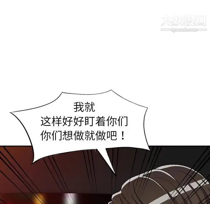 漫画《娜娜变身记》第20话第145张图