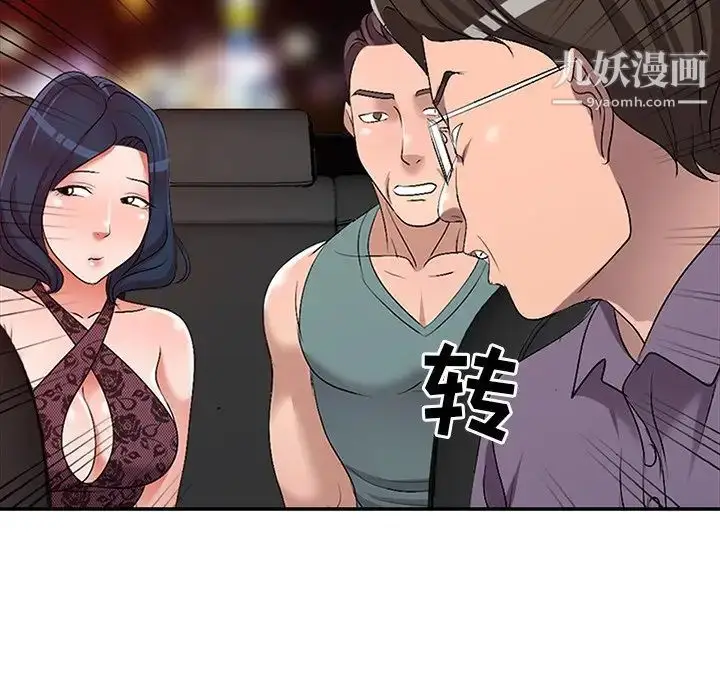 漫画《娜娜变身记》第20话第146张图
