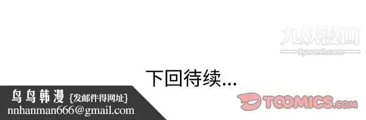 漫画《娜娜变身记》第20话第147张图