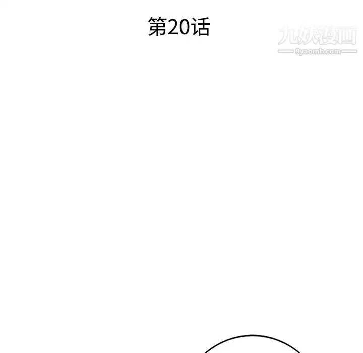 漫画《娜娜变身记》第20话第16张图