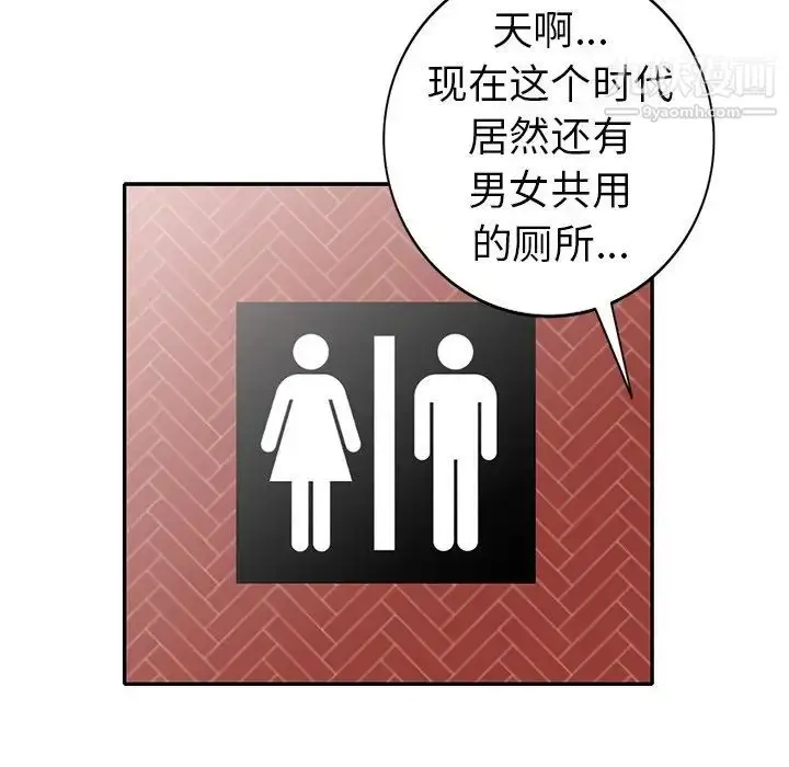 漫画《娜娜变身记》第20话第17张图