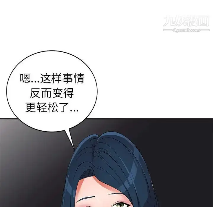 漫画《娜娜变身记》第20话第18张图