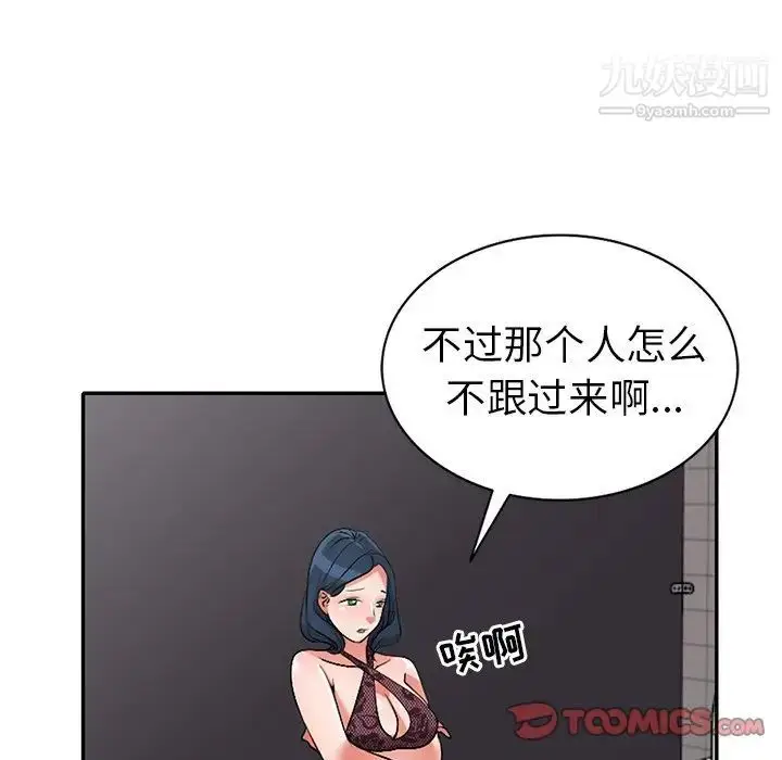 漫画《娜娜变身记》第20话第21张图