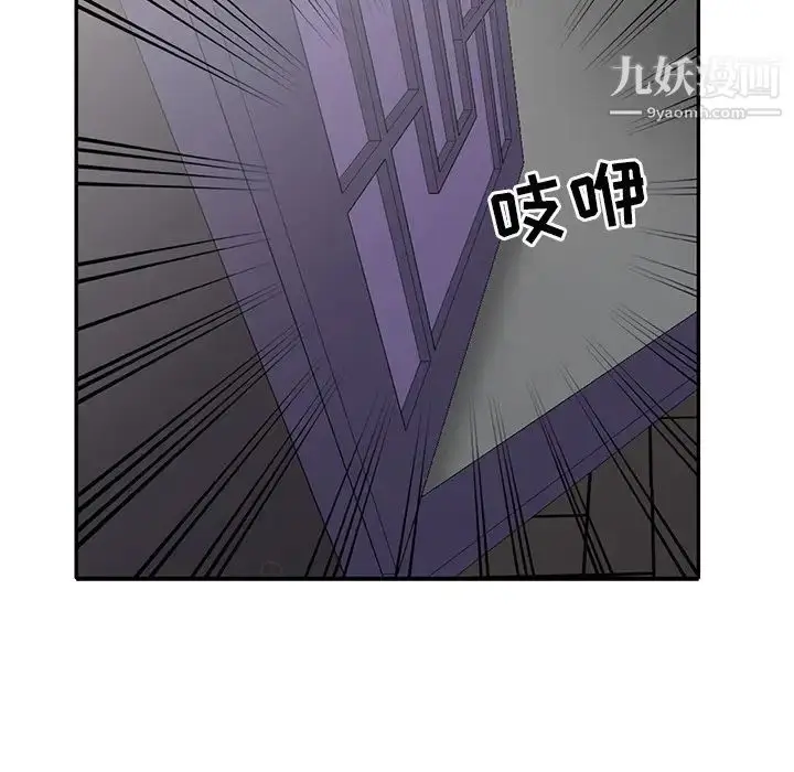 漫画《娜娜变身记》第20话第26张图