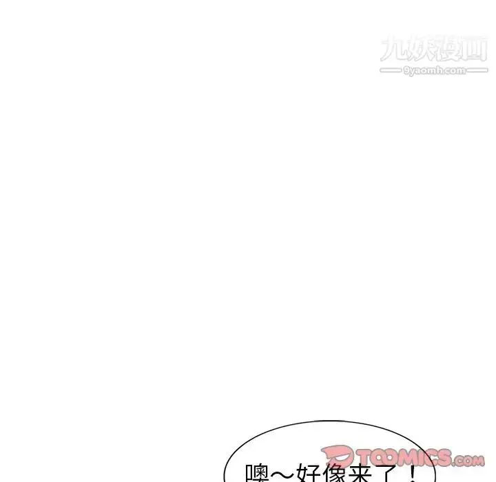 漫画《娜娜变身记》第20话第27张图