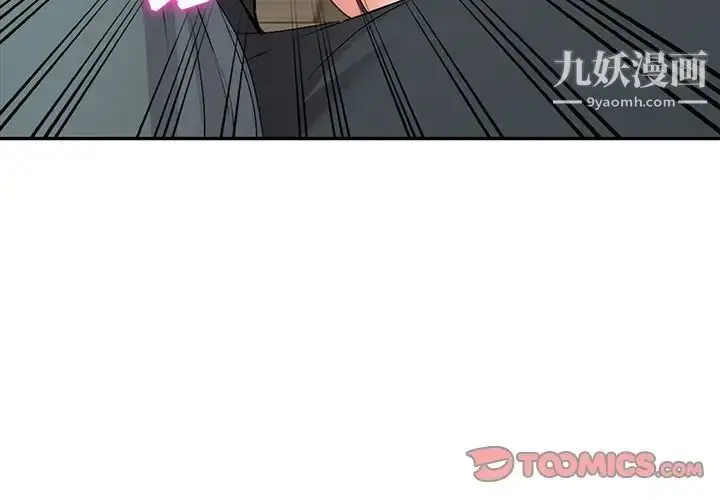 漫画《娜娜变身记》第20话第3张图