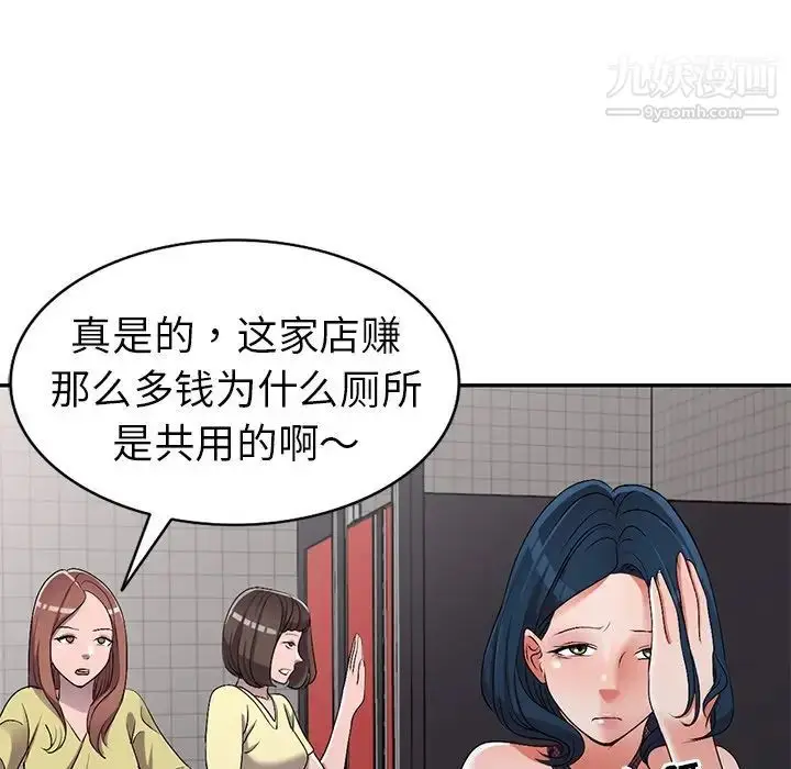 漫画《娜娜变身记》第20话第30张图