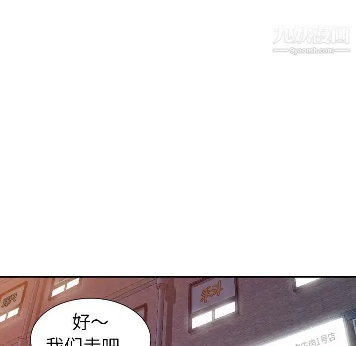漫画《娜娜变身记》第20话第32张图