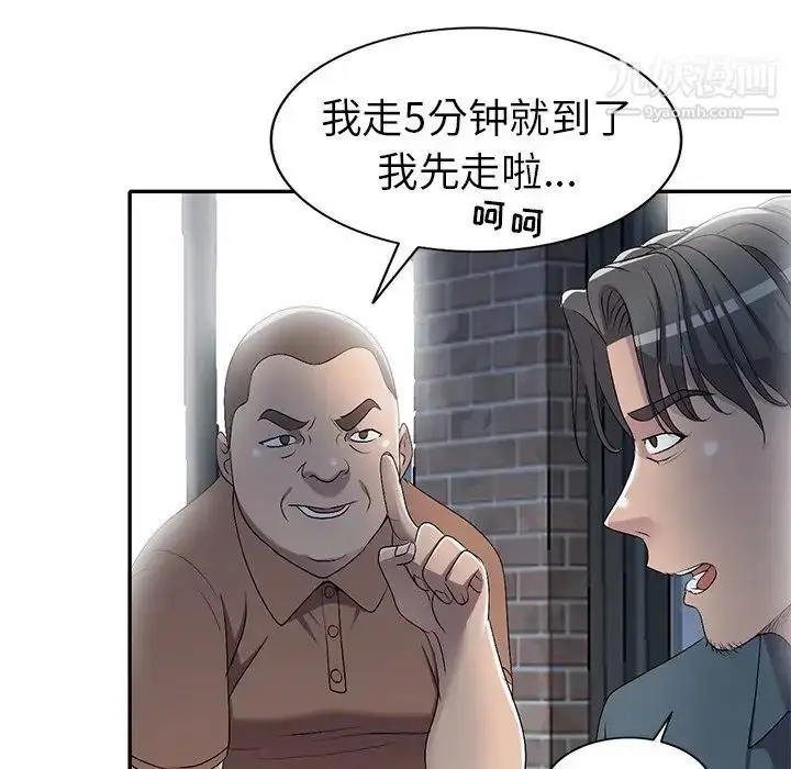 漫画《娜娜变身记》第20话第36张图