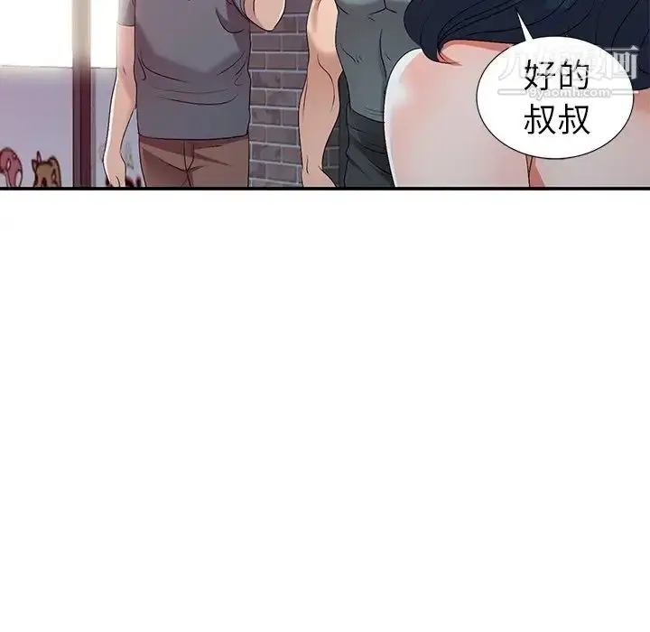 漫画《娜娜变身记》第20话第47张图