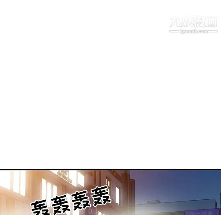 漫画《娜娜变身记》第20话第50张图